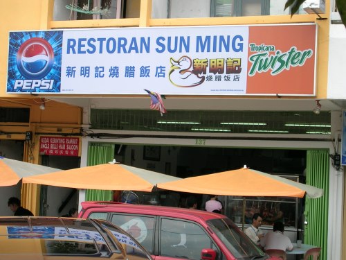 Restaurant Sun Ming